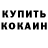 Кетамин VHQ Alexey Sarvanov