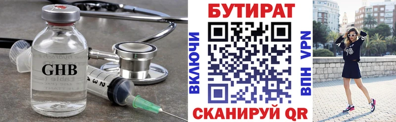 ссылка на мегу ONION  Барнаул  БУТИРАТ 1.4BDO 