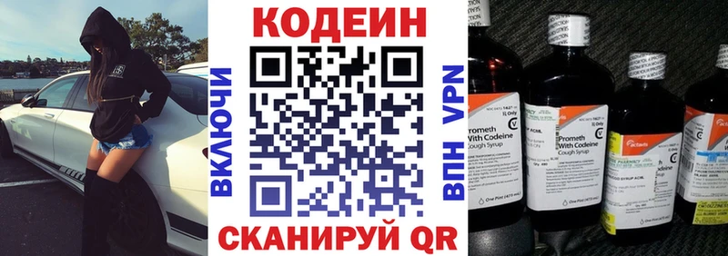 Кодеин напиток Lean (лин)  Барнаул 